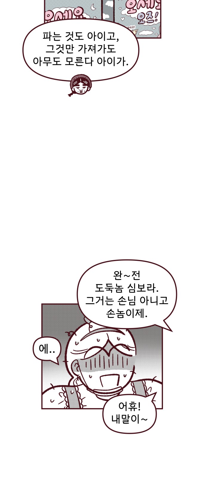 55 페이지