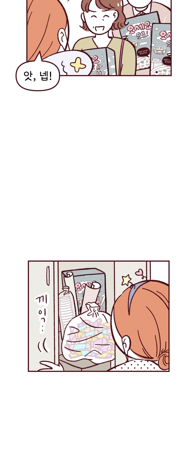 8 페이지