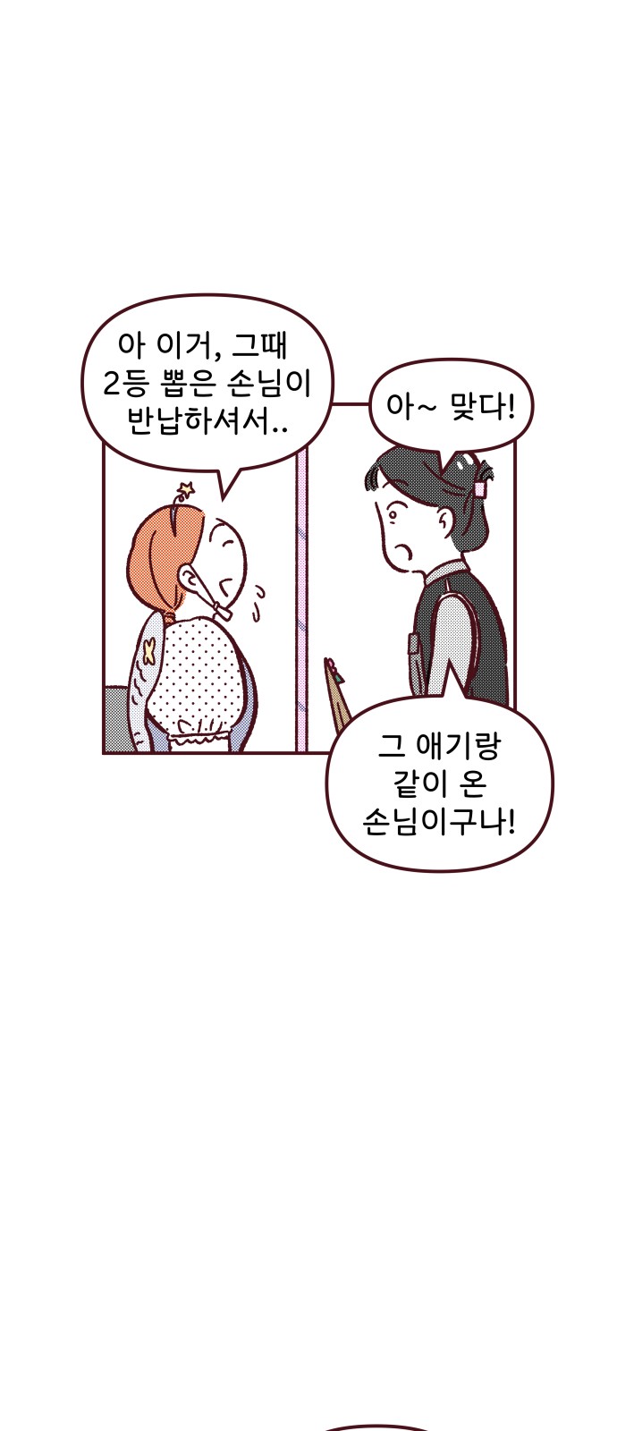 66 페이지