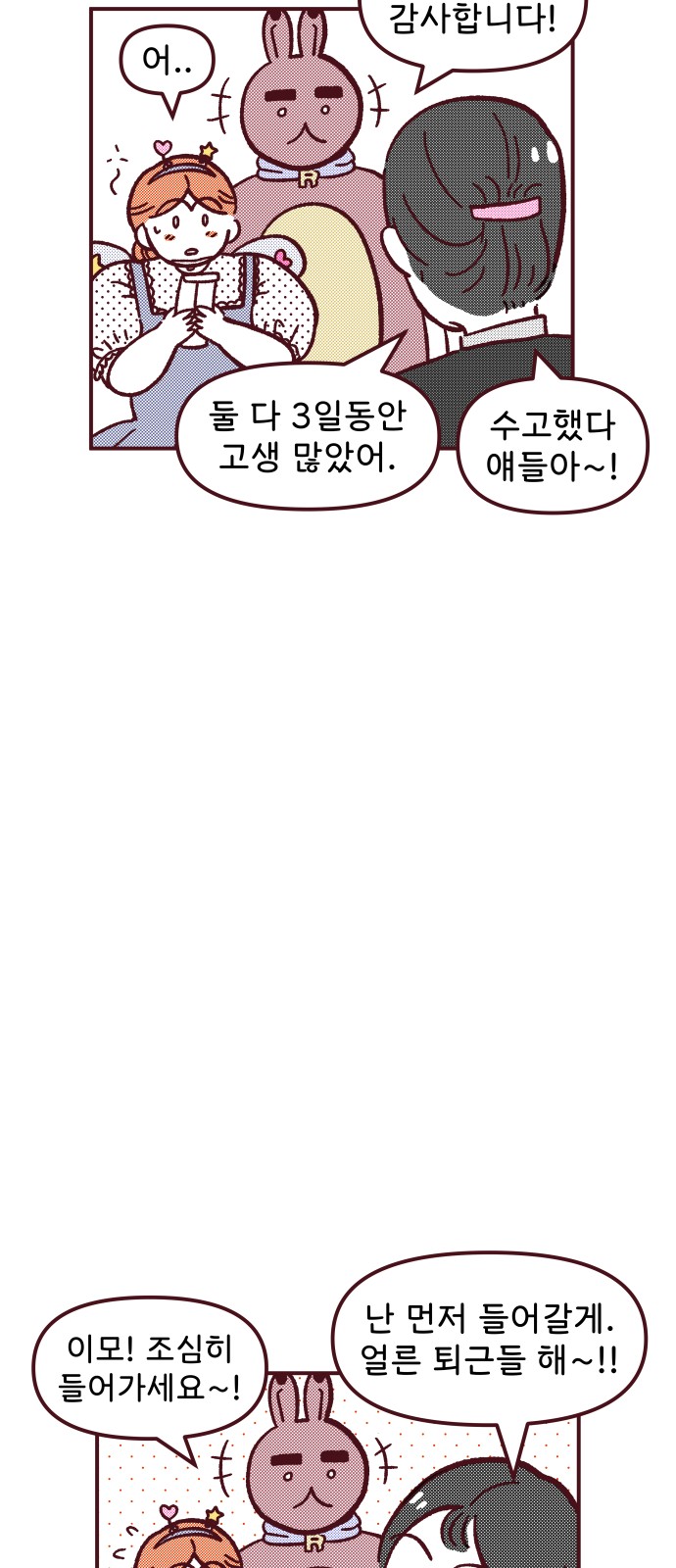 71 페이지