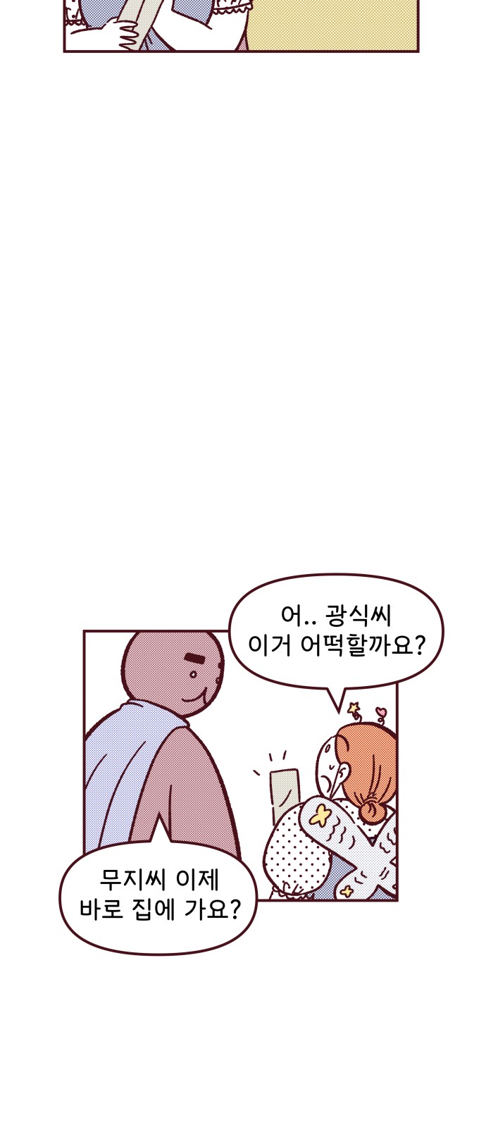 73 페이지