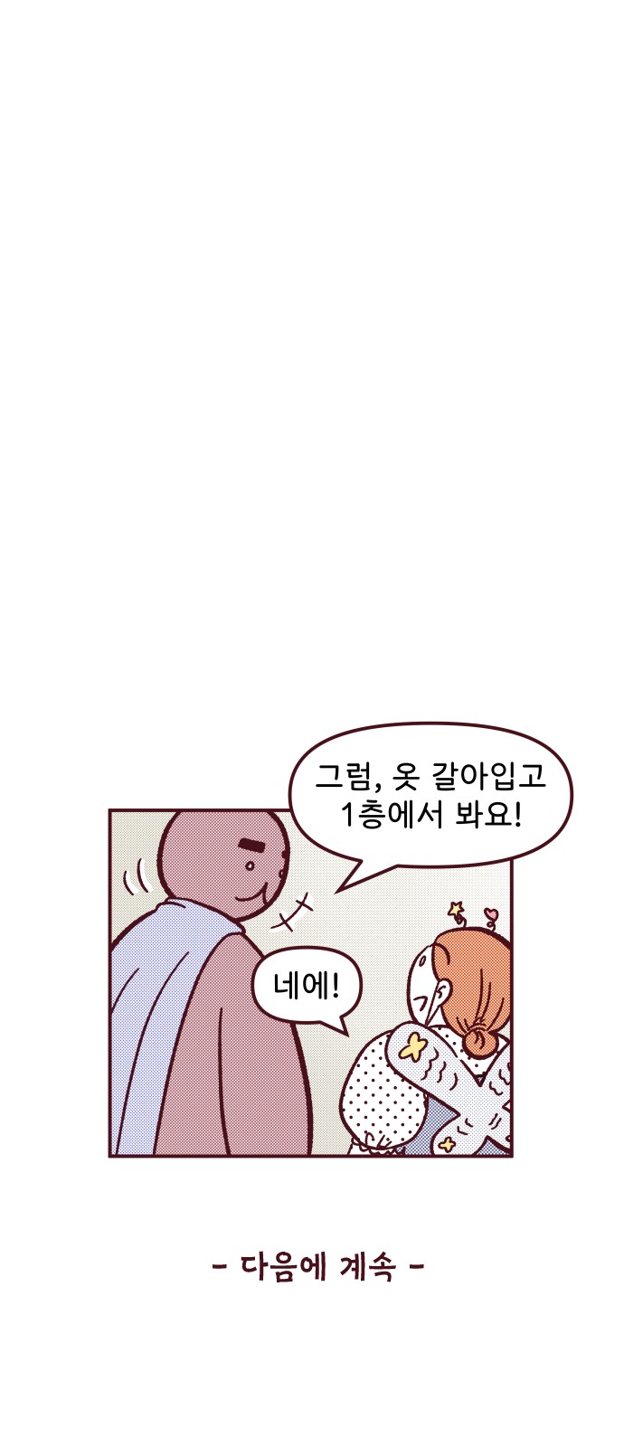 76 페이지