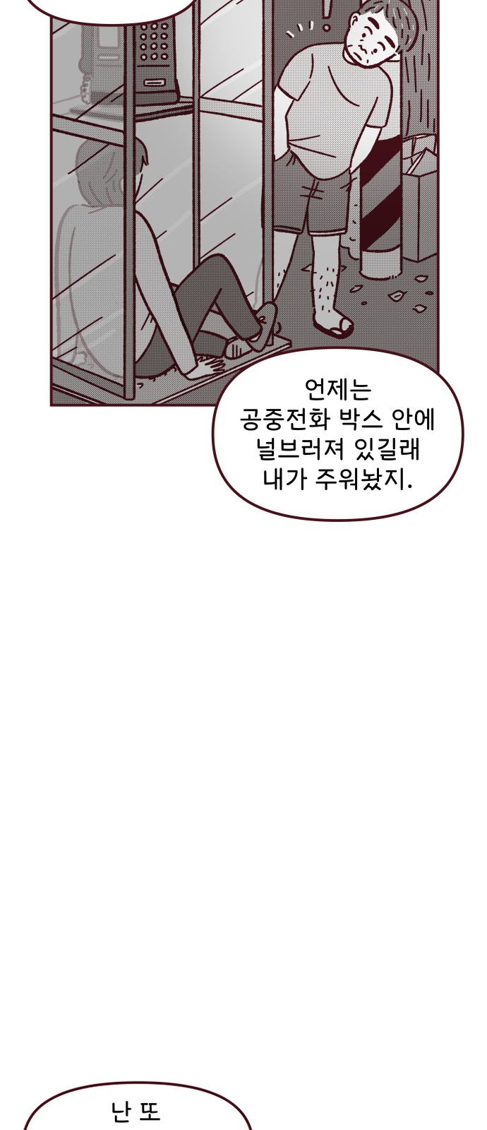 38 페이지