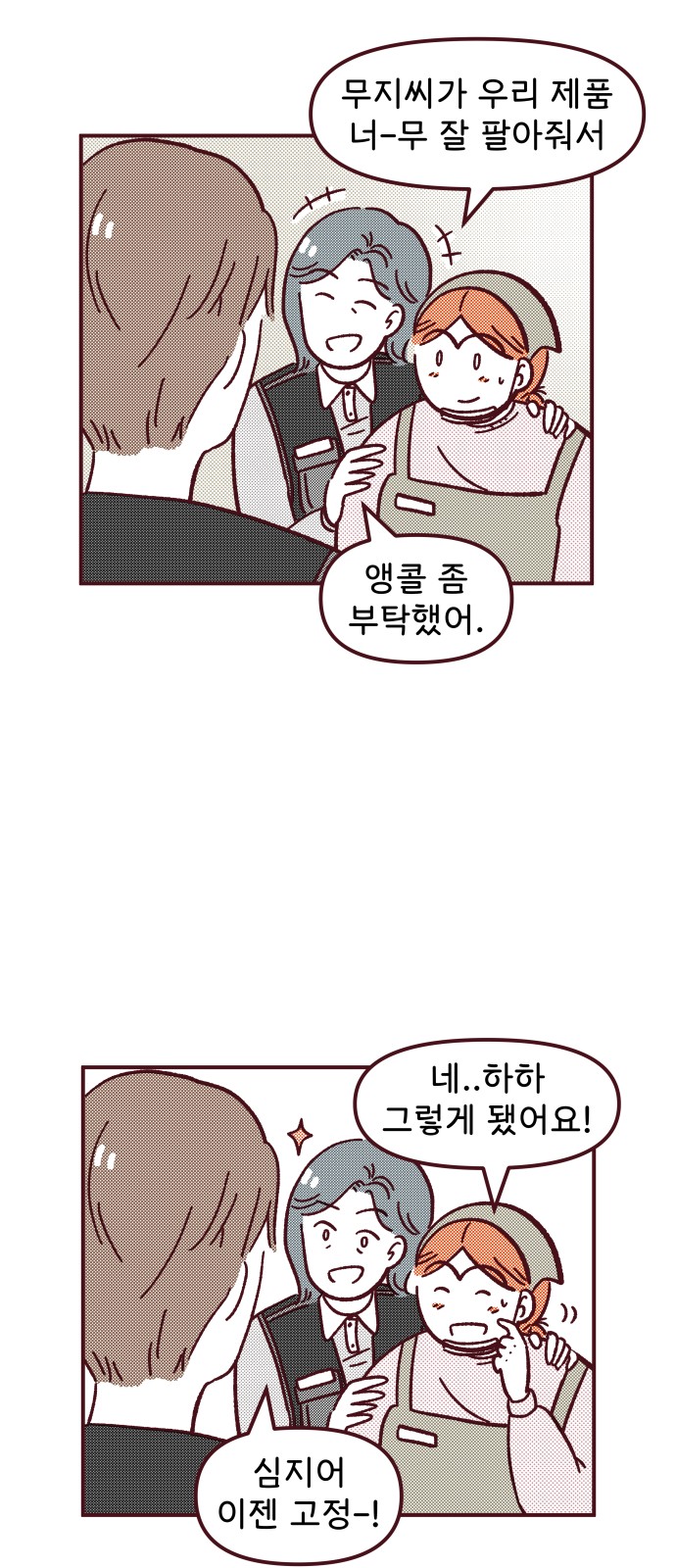 68 페이지