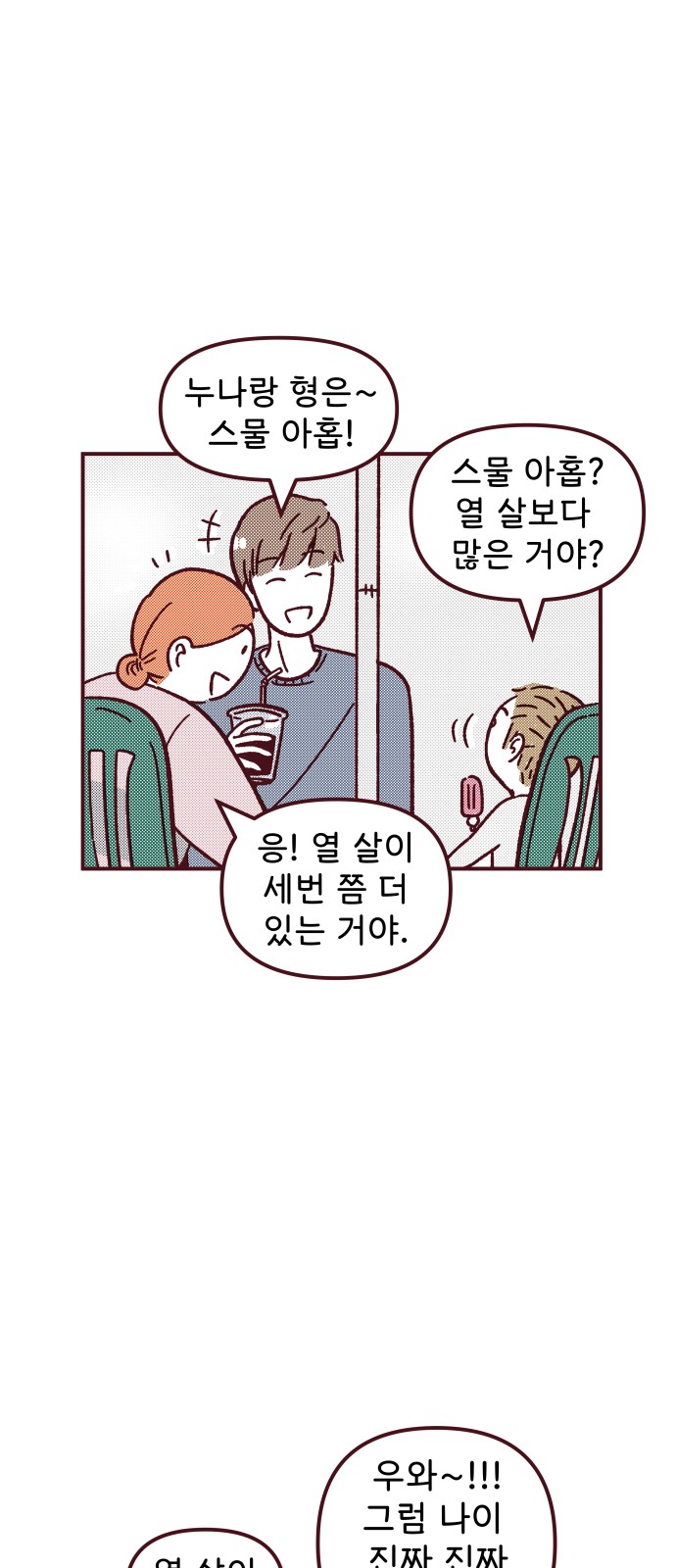 33 페이지