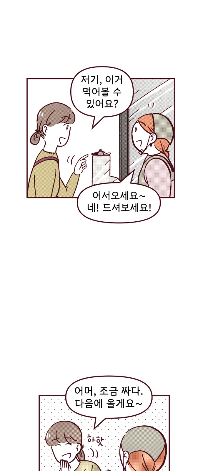 28 페이지