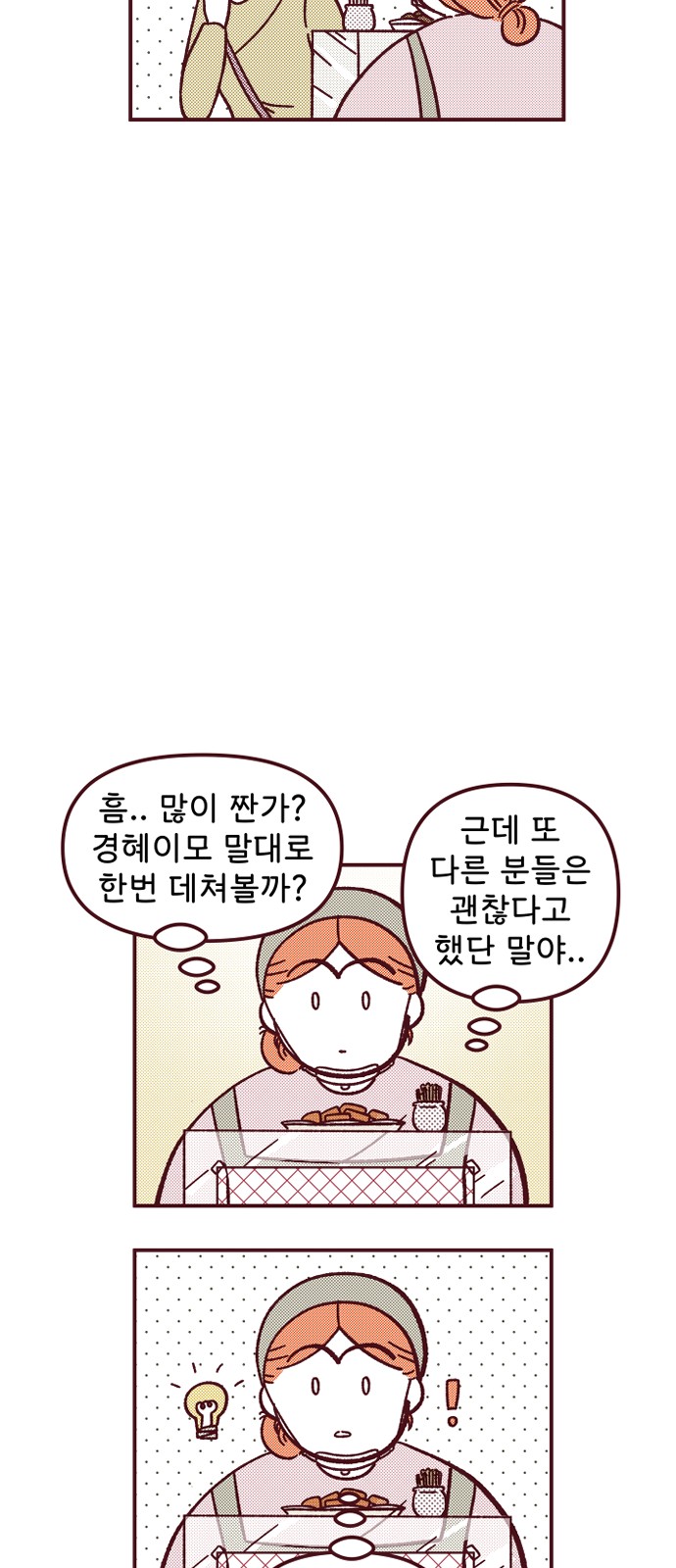 29 페이지