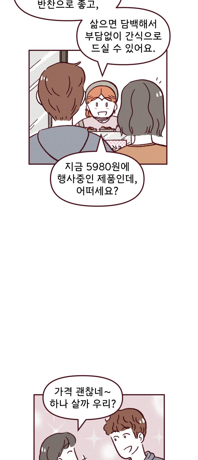 36 페이지