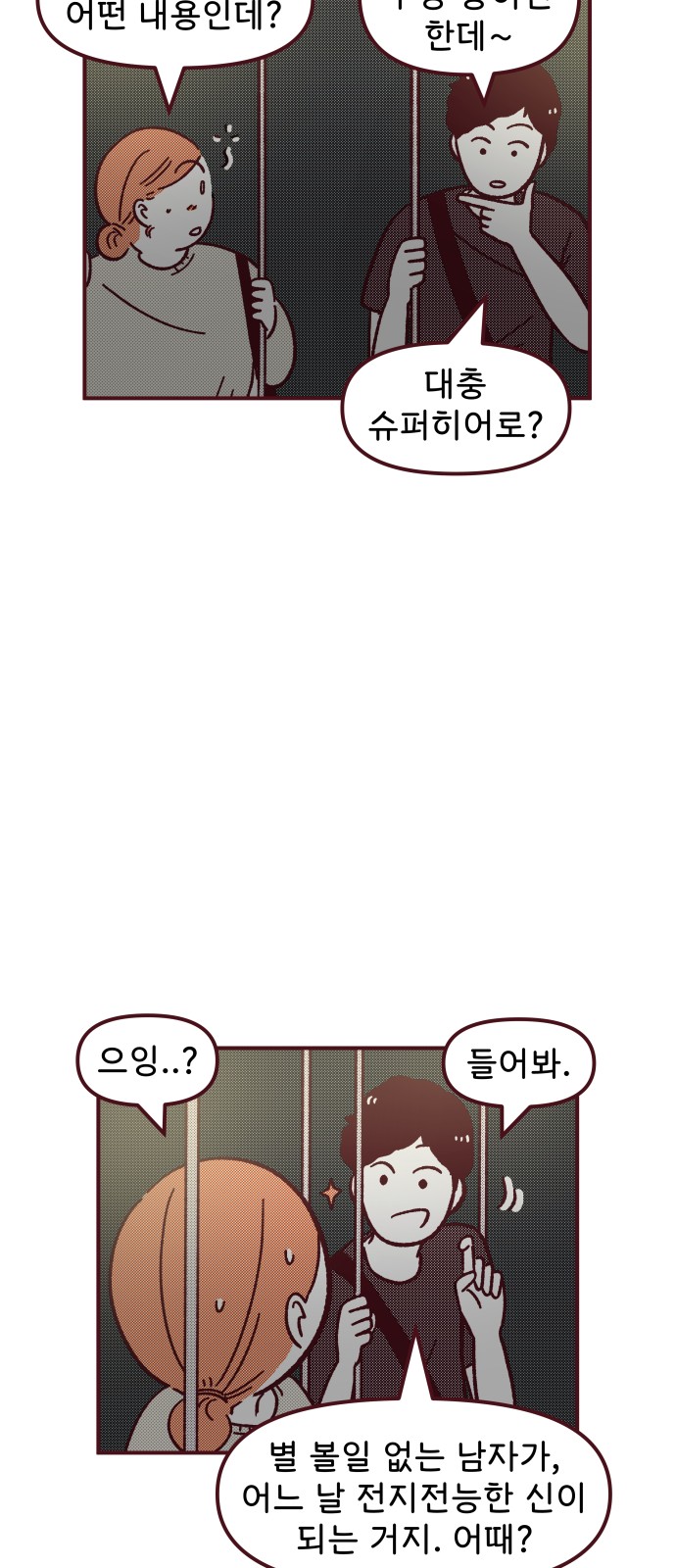 29 페이지