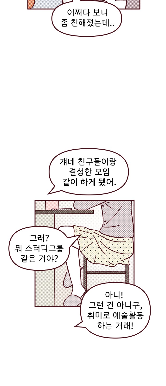 28 페이지