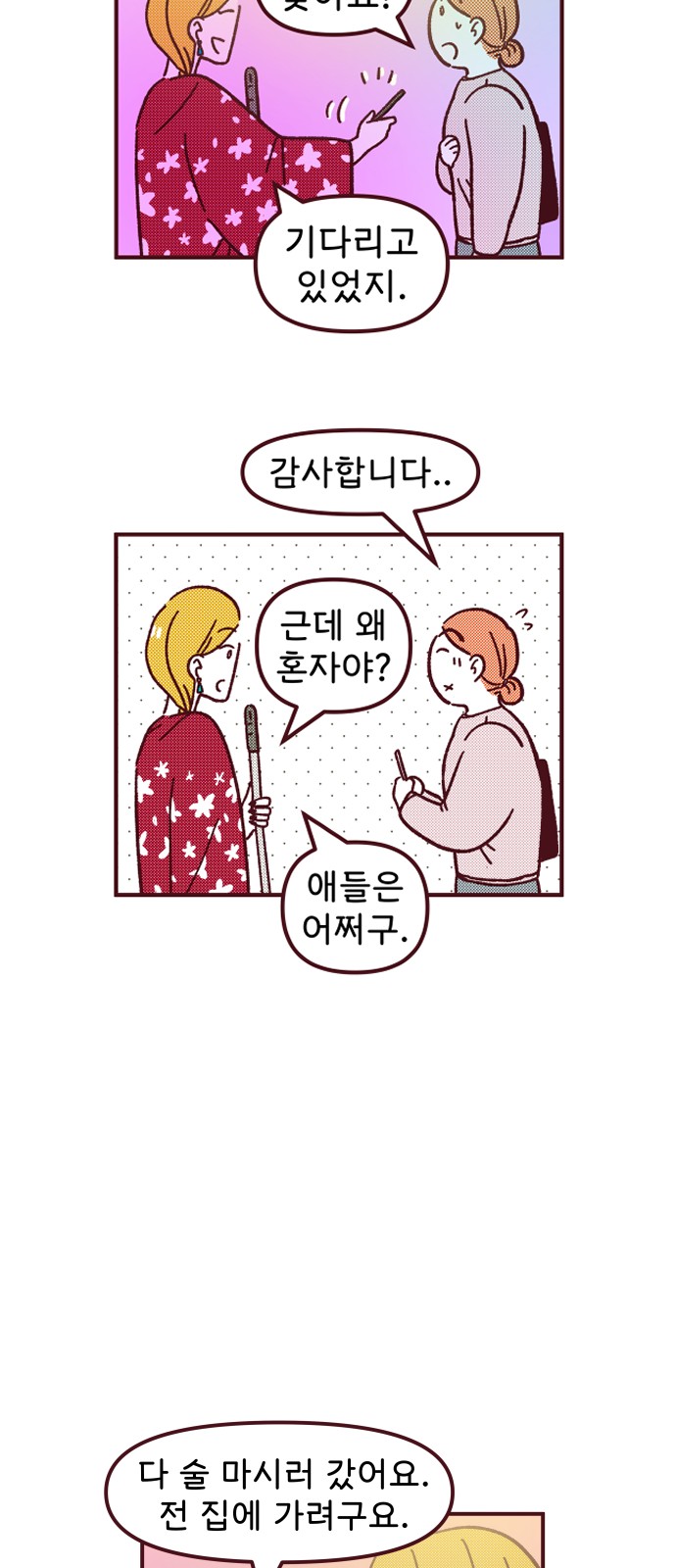 24 페이지