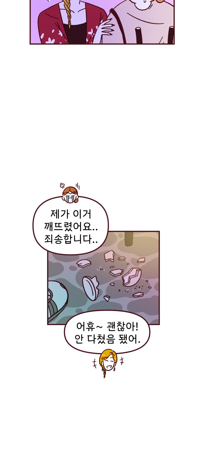 29 페이지