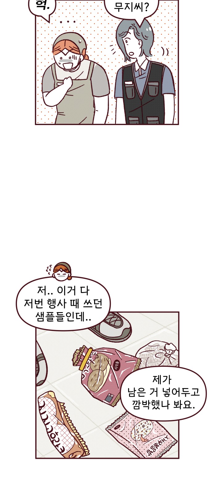 8 페이지