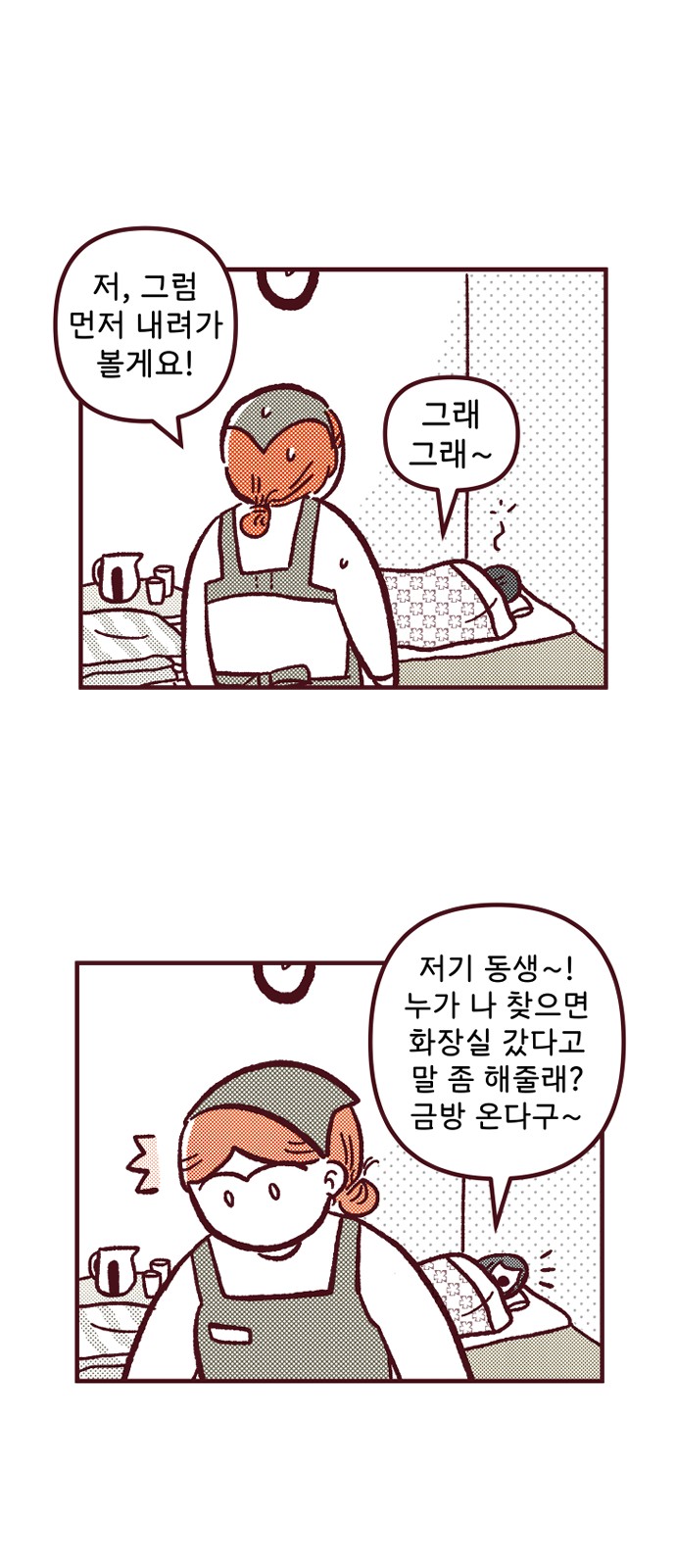 51 페이지