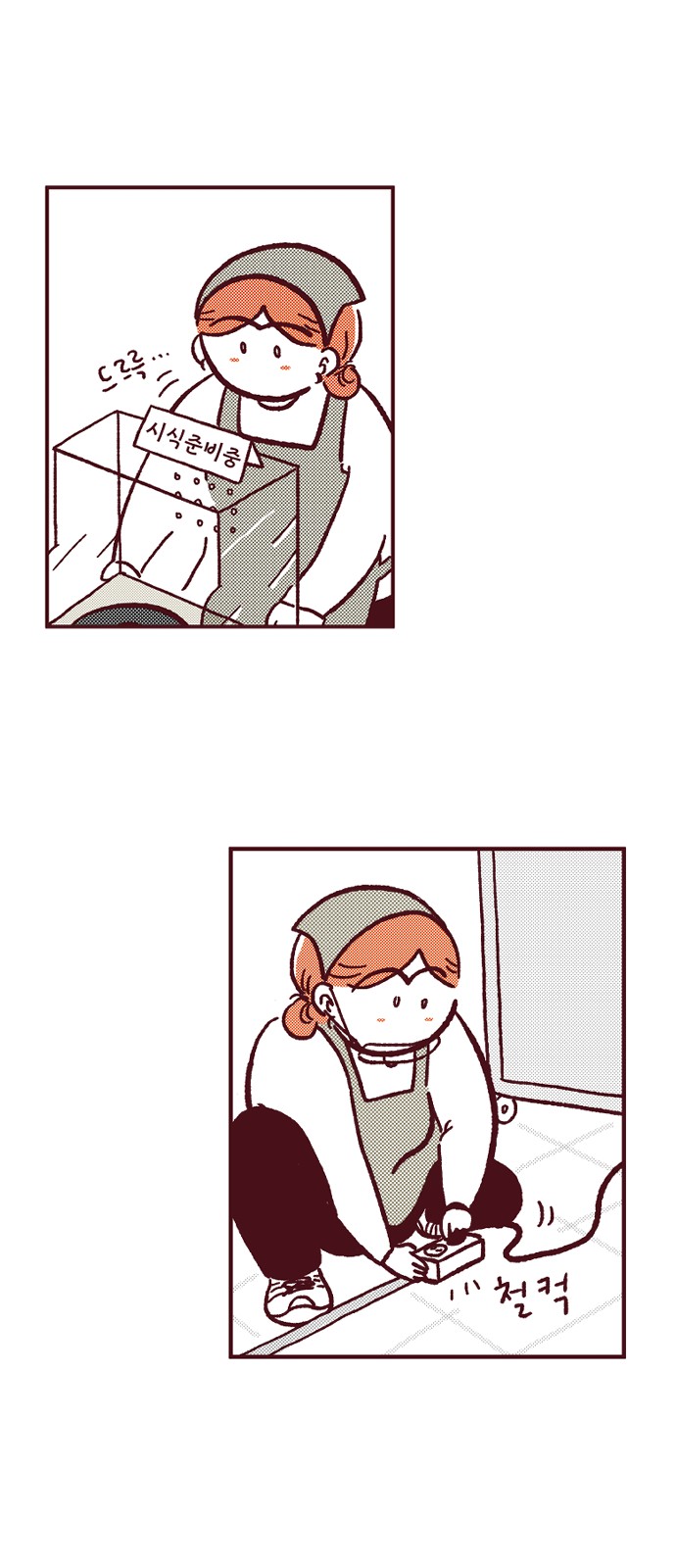 53 페이지