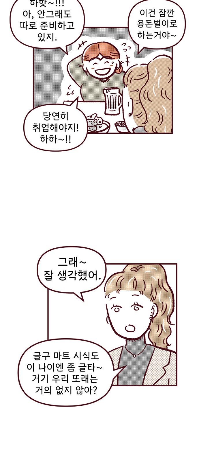 8 페이지