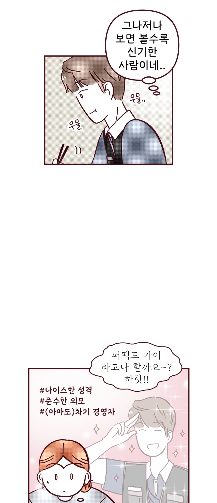 35 페이지