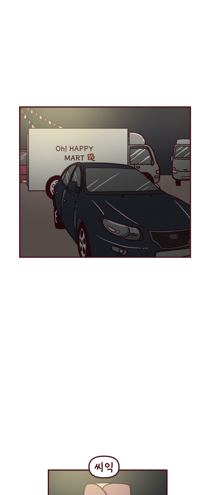53 페이지
