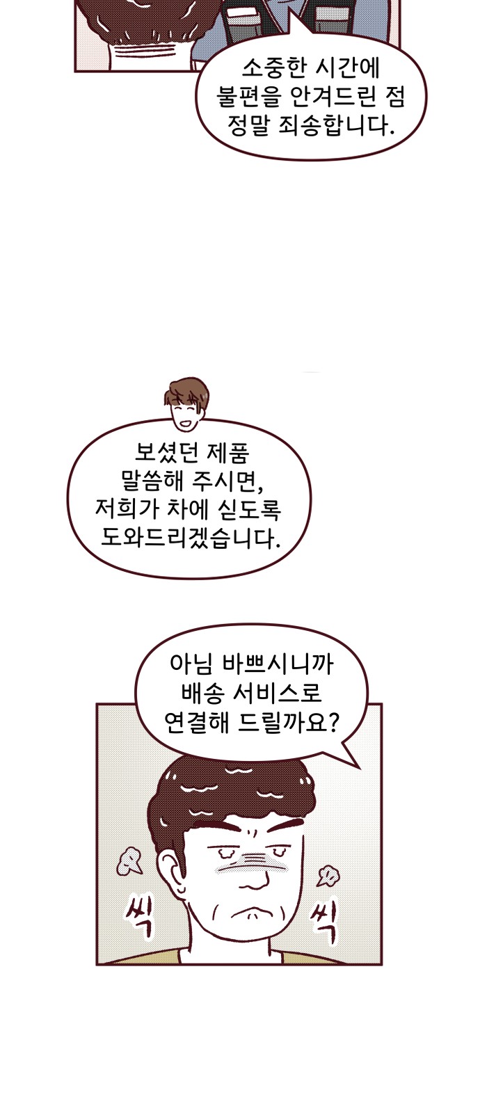7 페이지