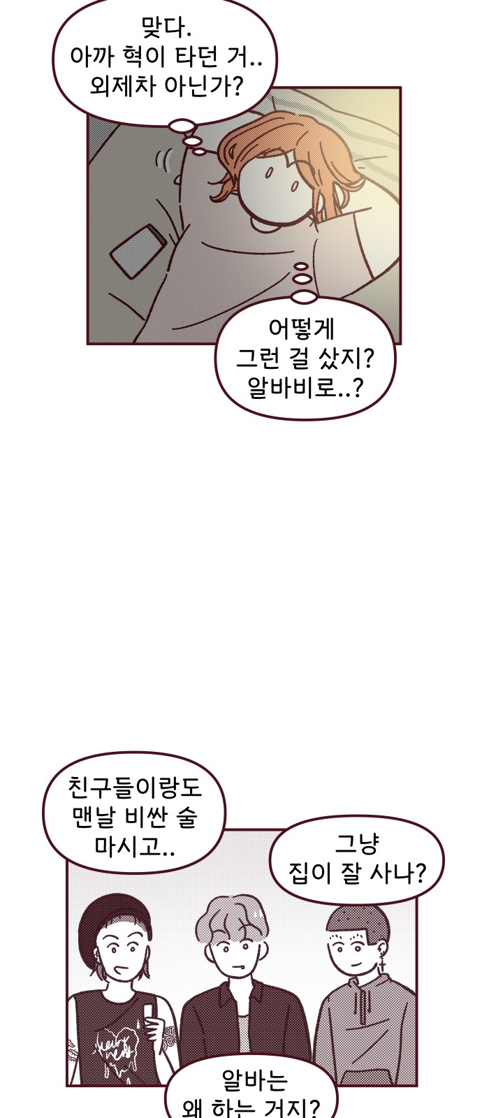 54 페이지