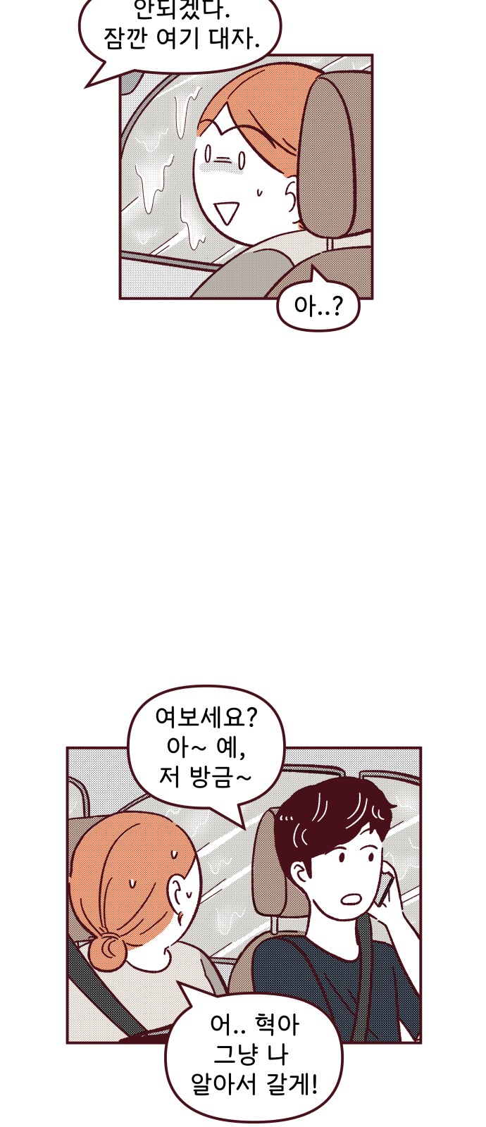 8 페이지