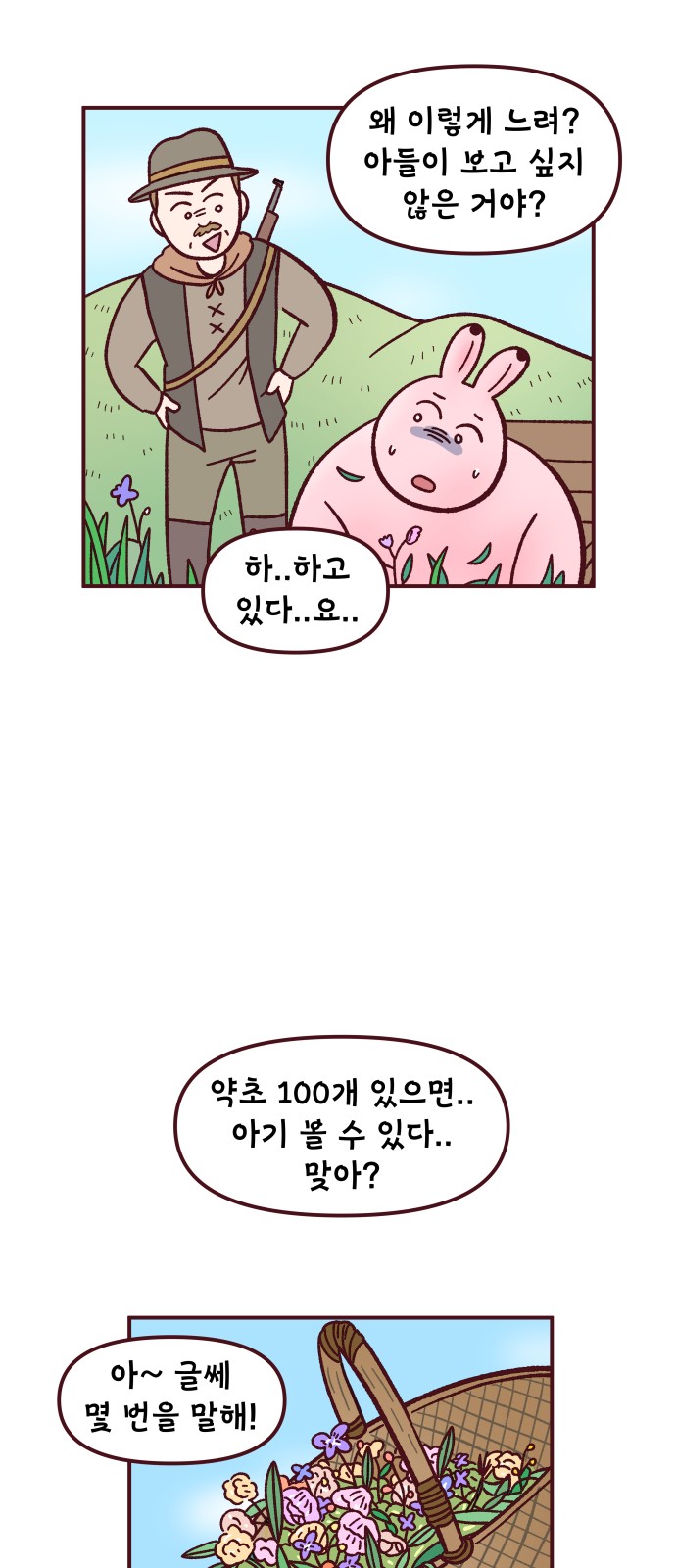 28 페이지