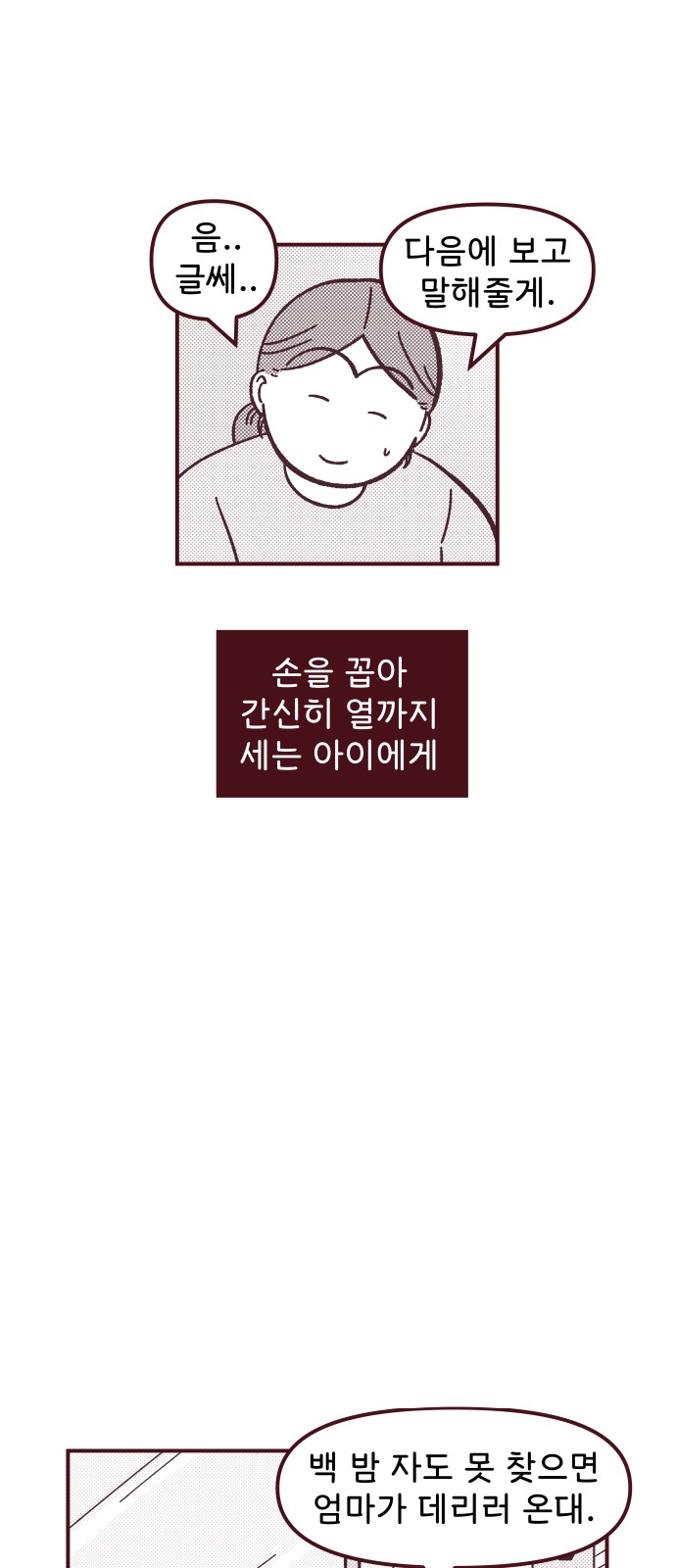 50 페이지
