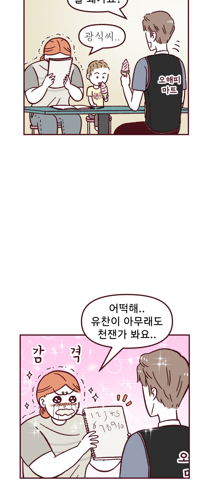 12 페이지