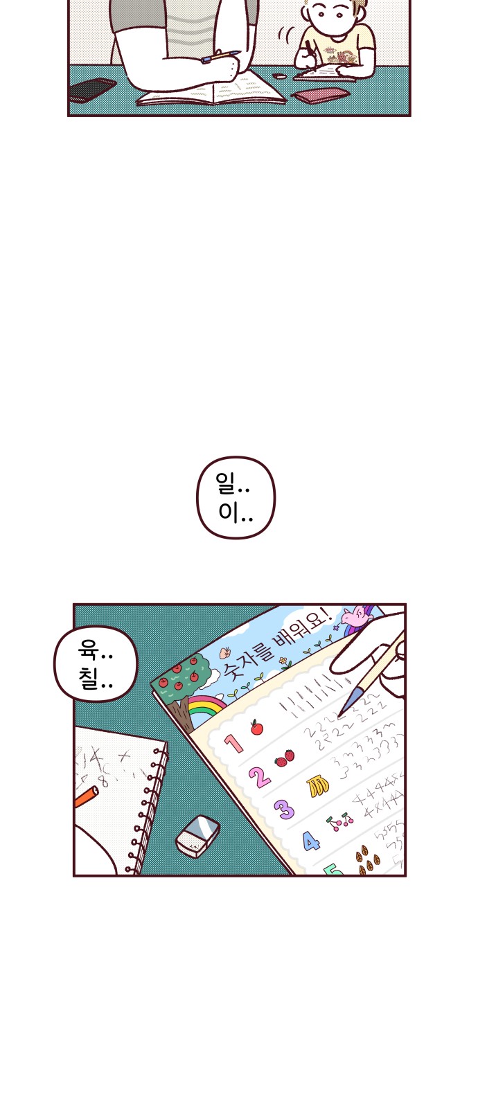 2 페이지