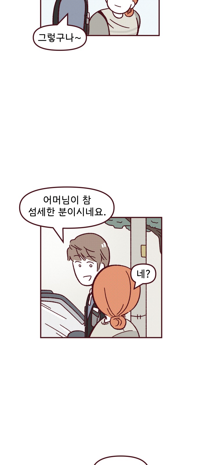 28 페이지