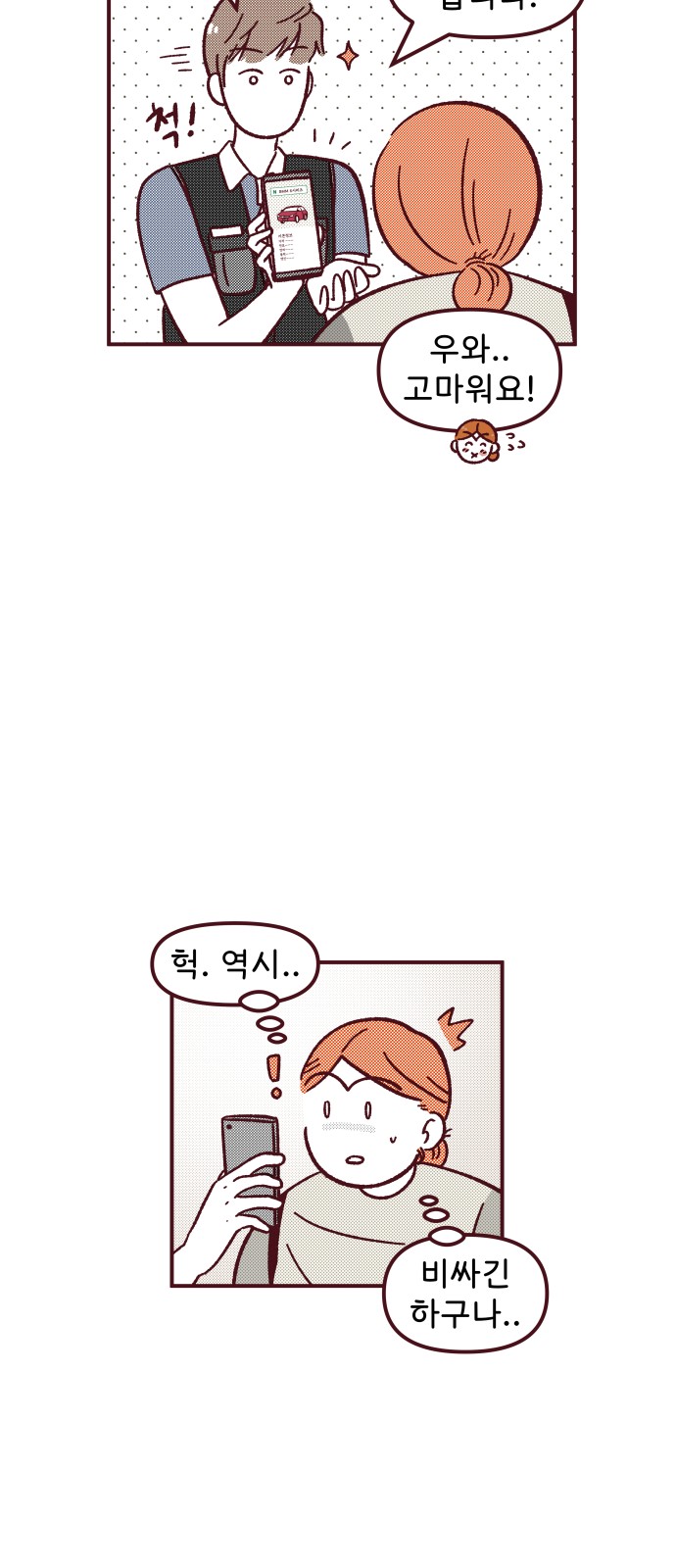 35 페이지