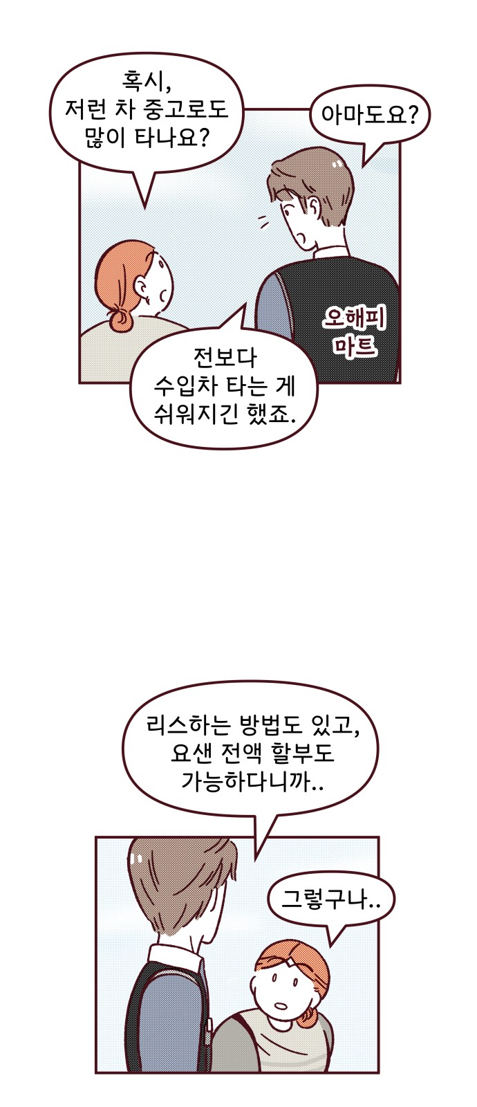 38 페이지