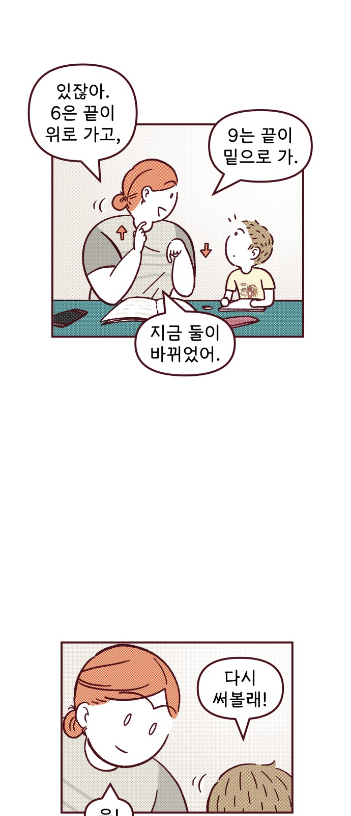6 페이지