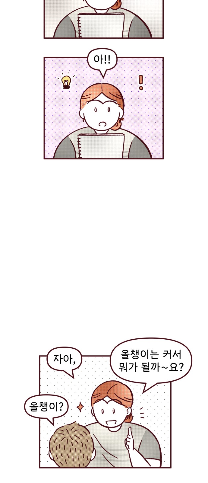 8 페이지