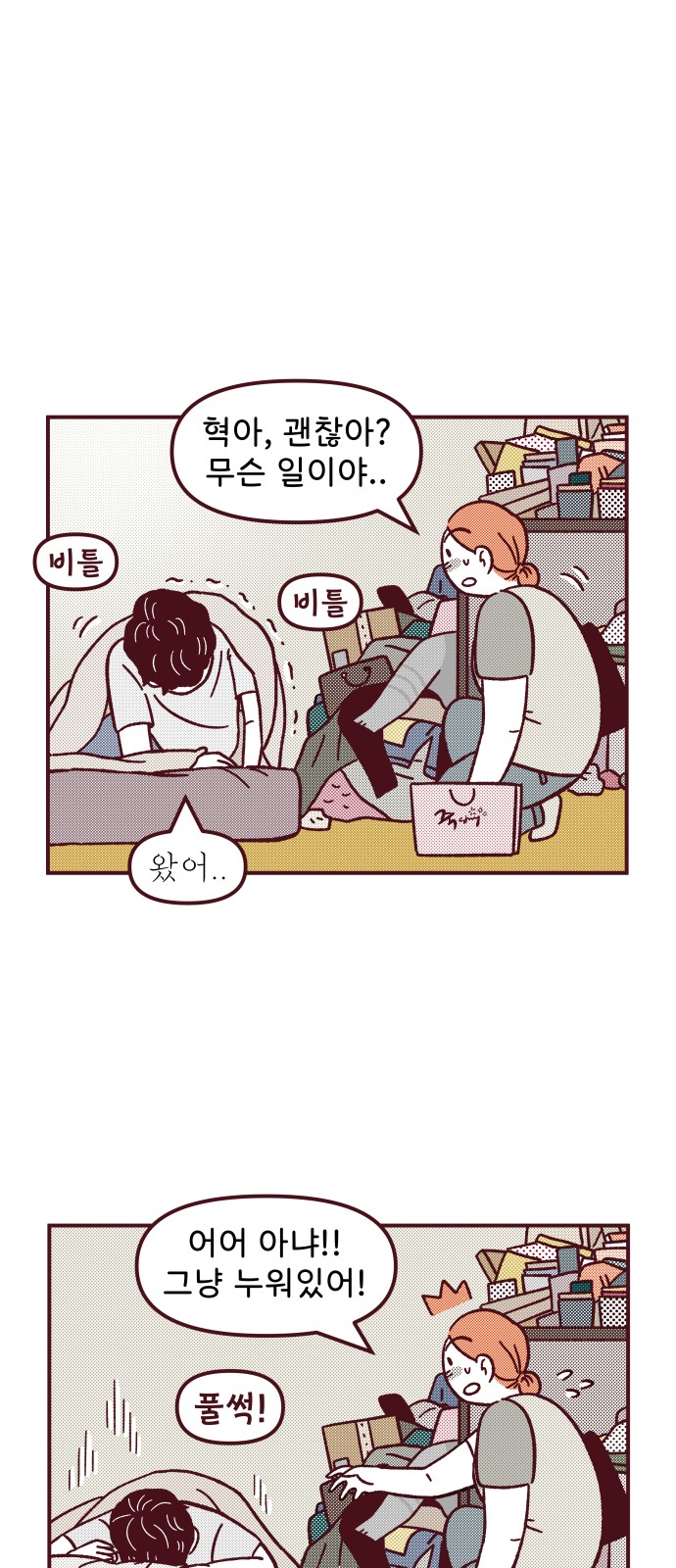 8 페이지