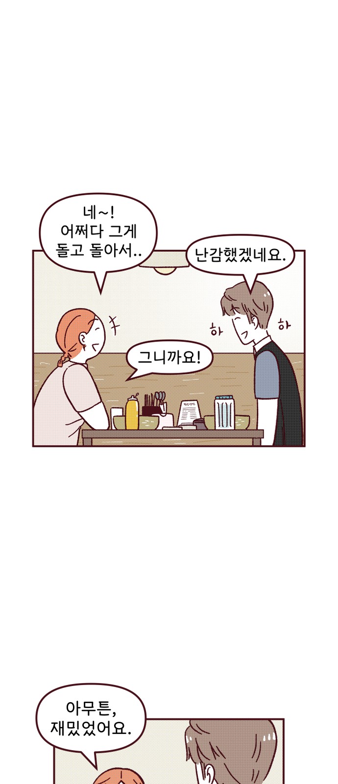 2 페이지