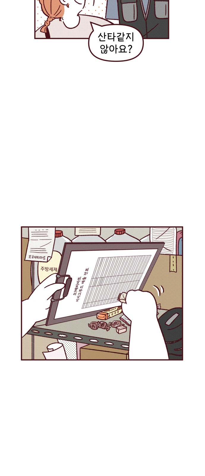 24 페이지