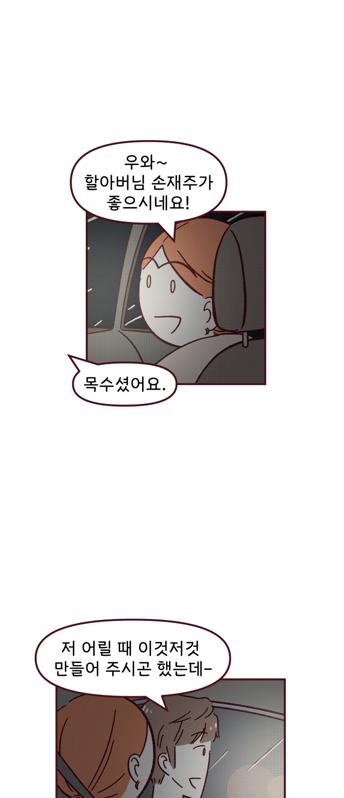 36 페이지