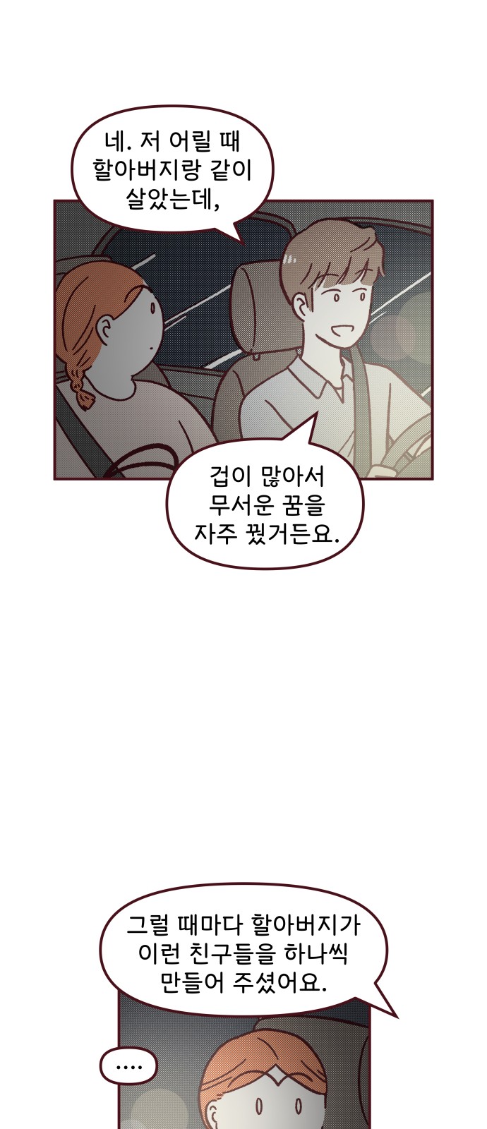 39 페이지