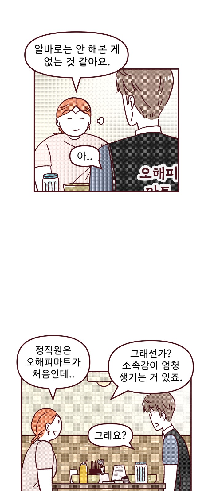8 페이지