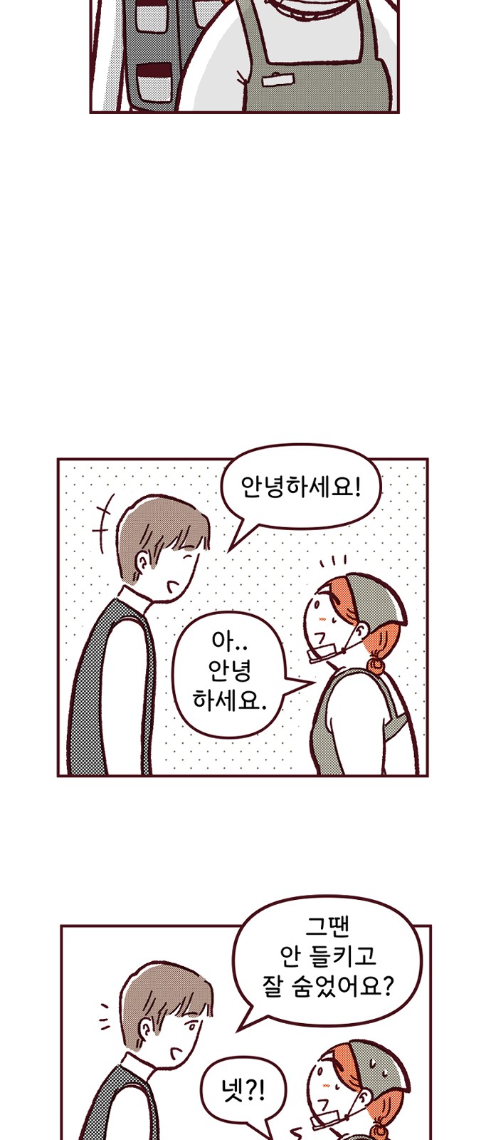 8 페이지