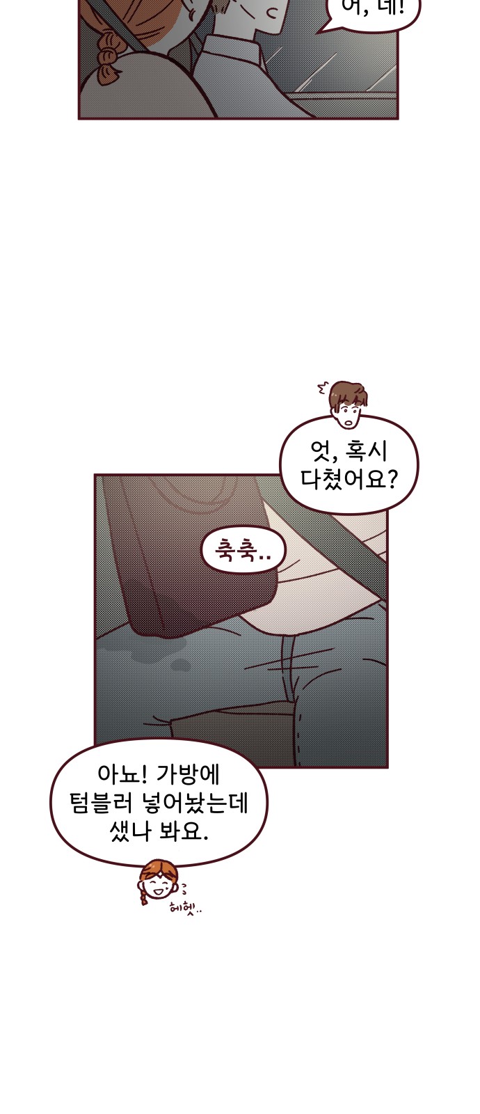 8 페이지