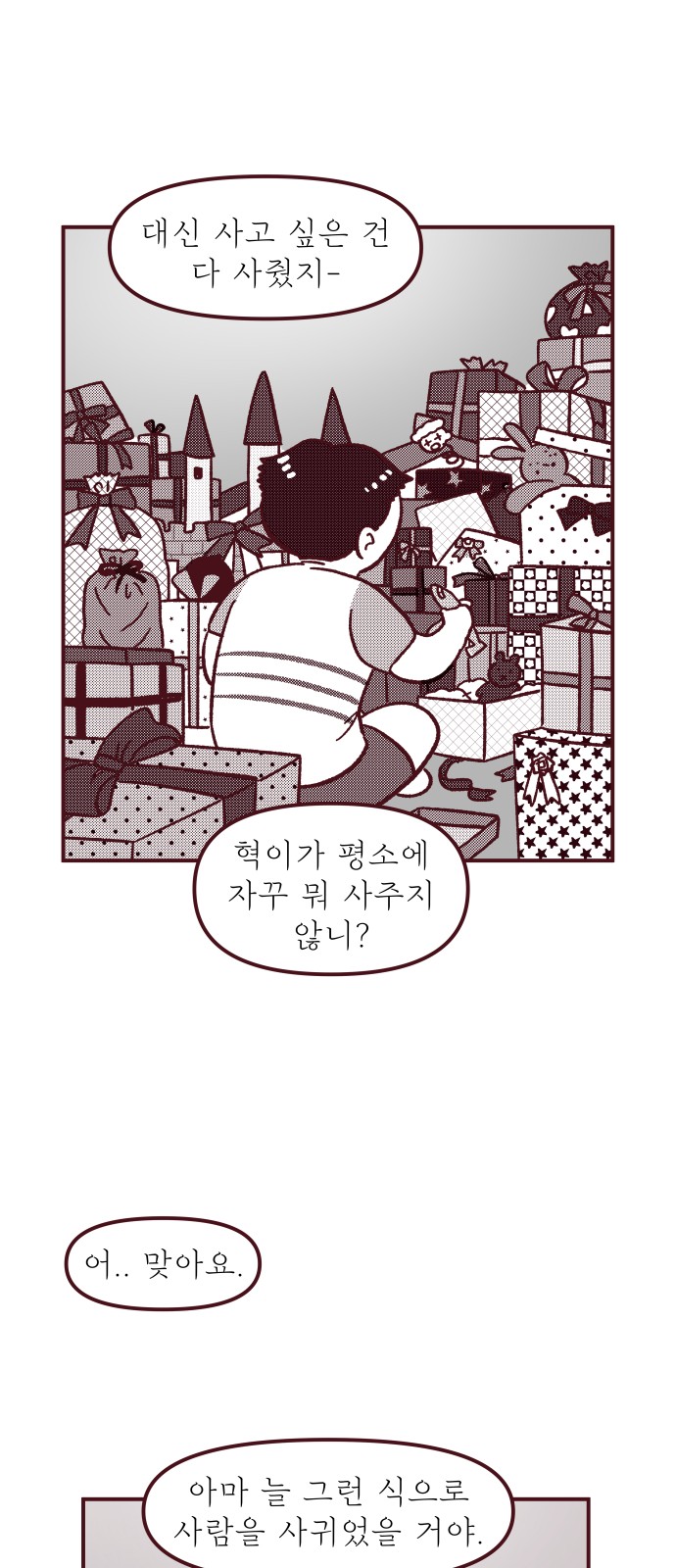 38 페이지
