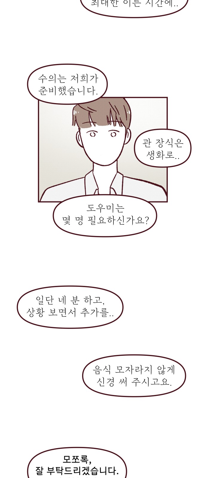 26 페이지