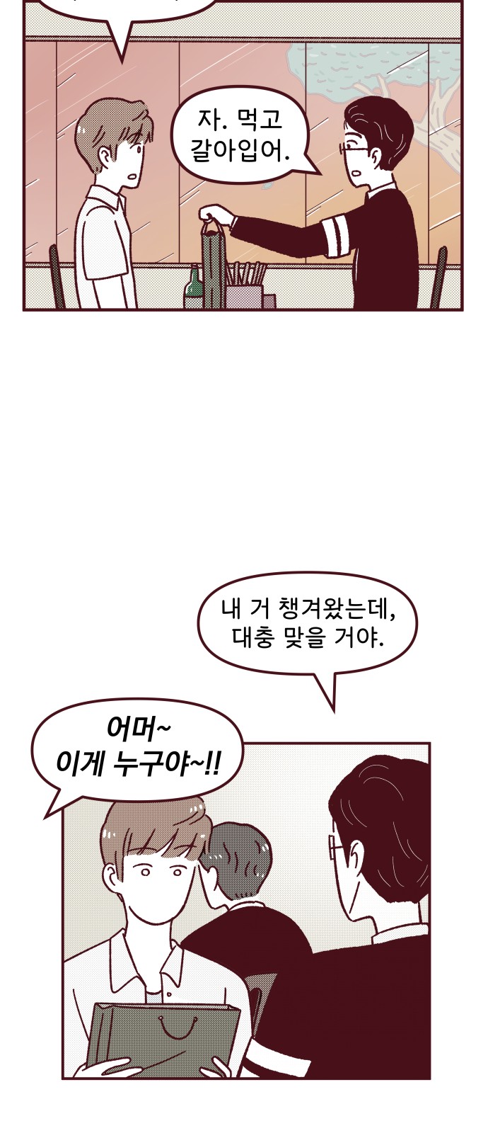 29 페이지