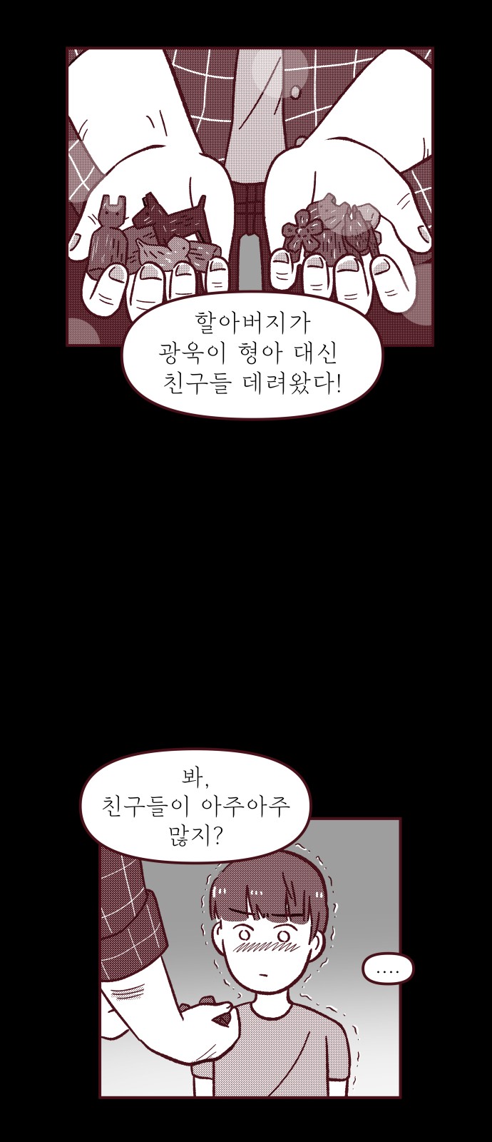 42 페이지