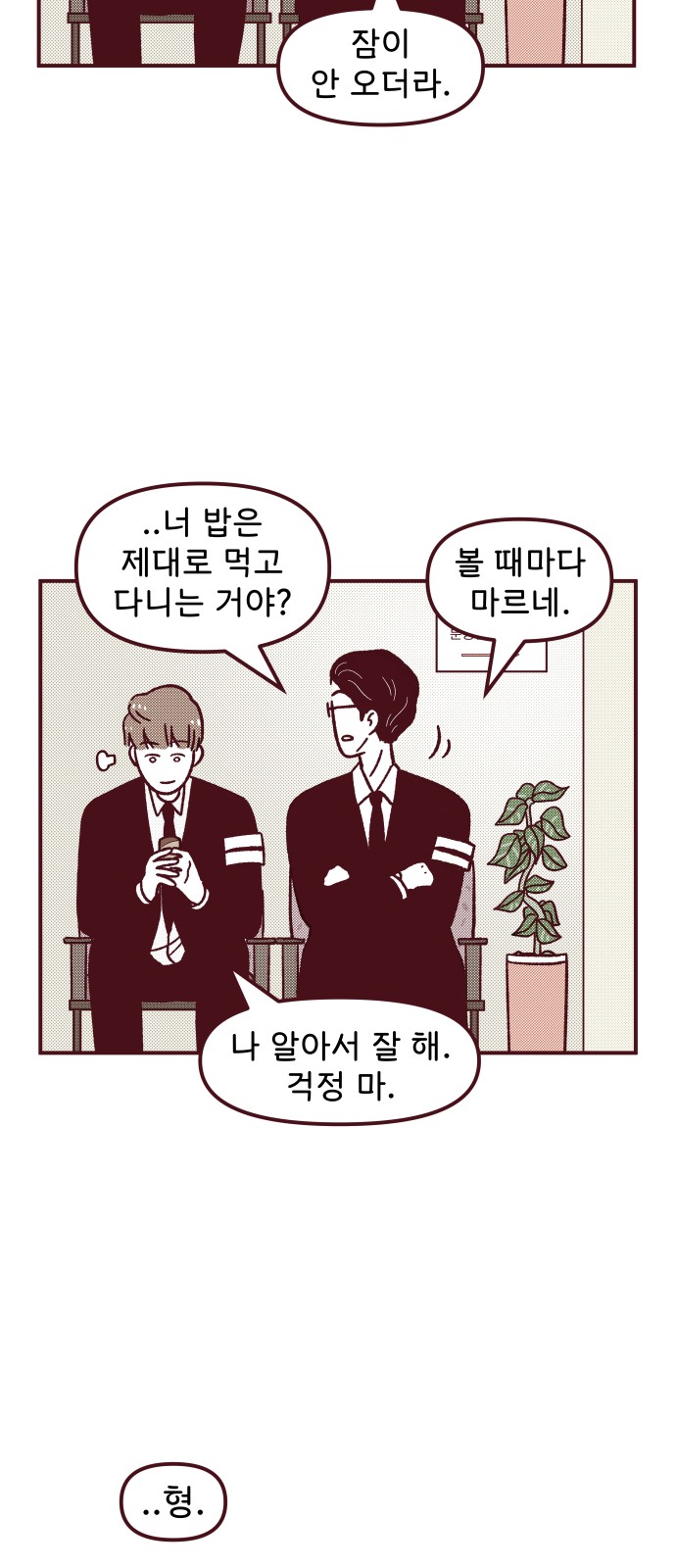 48 페이지