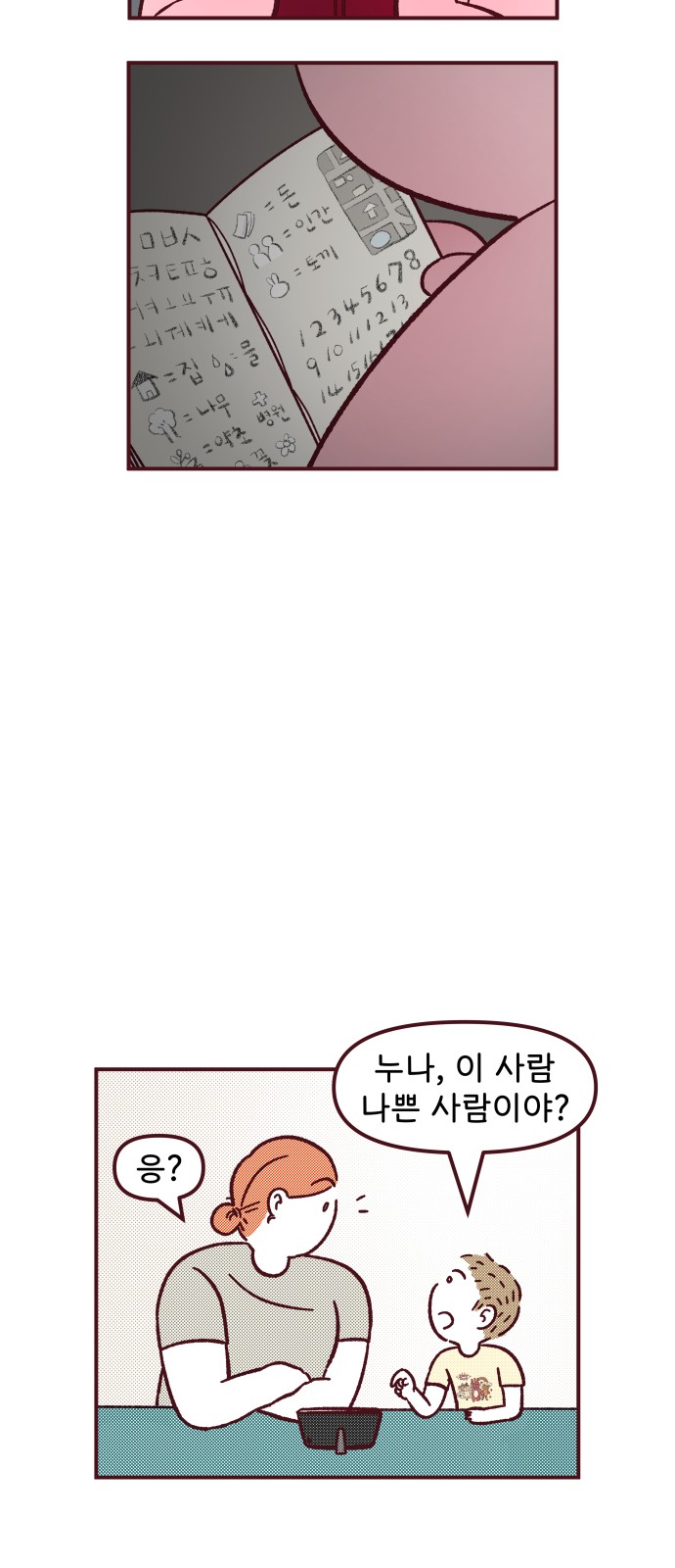 21 페이지