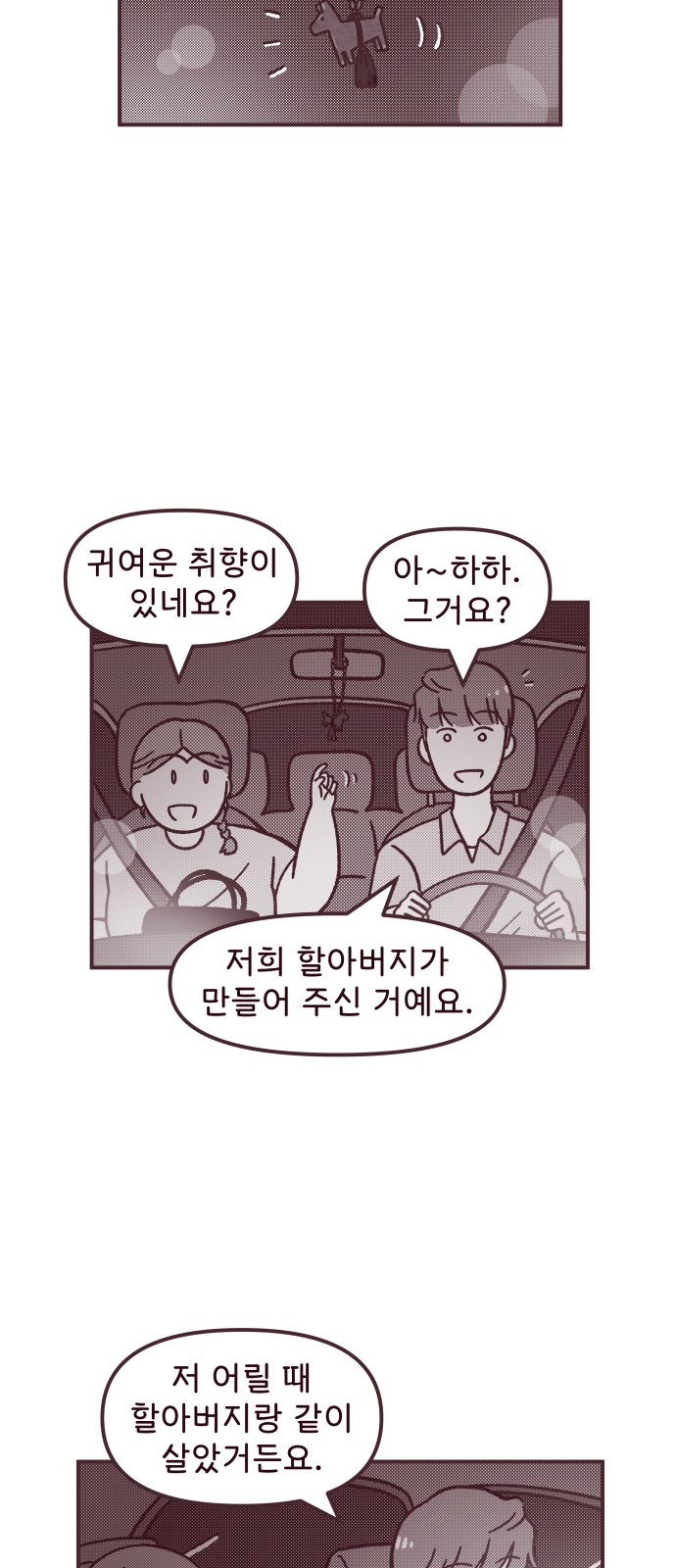28 페이지
