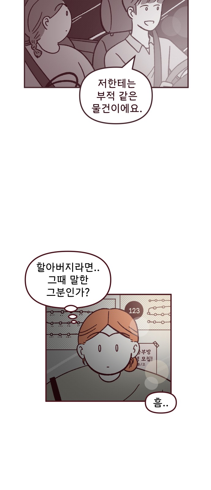 29 페이지